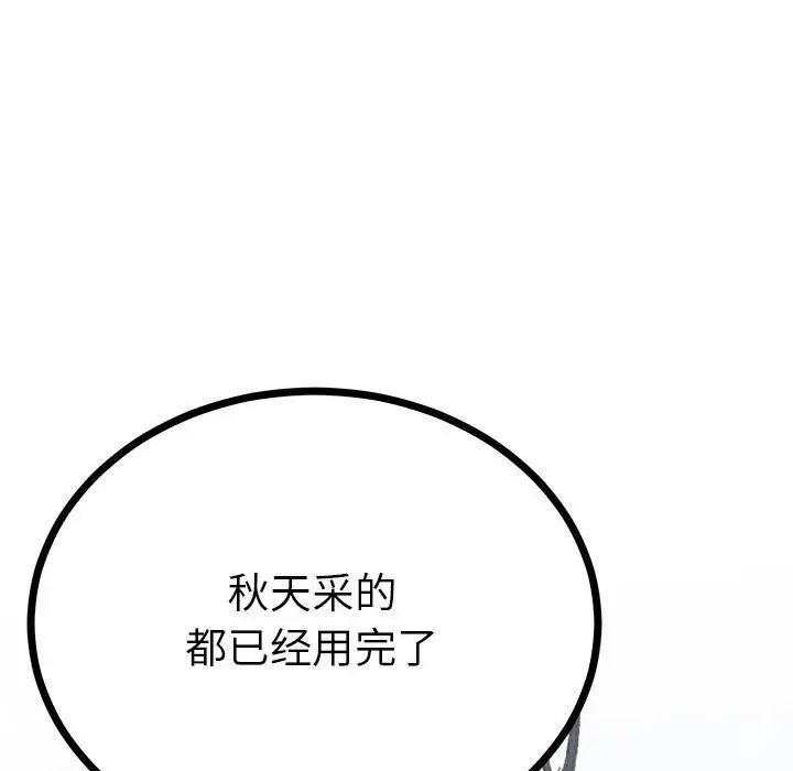 毒酒第8话