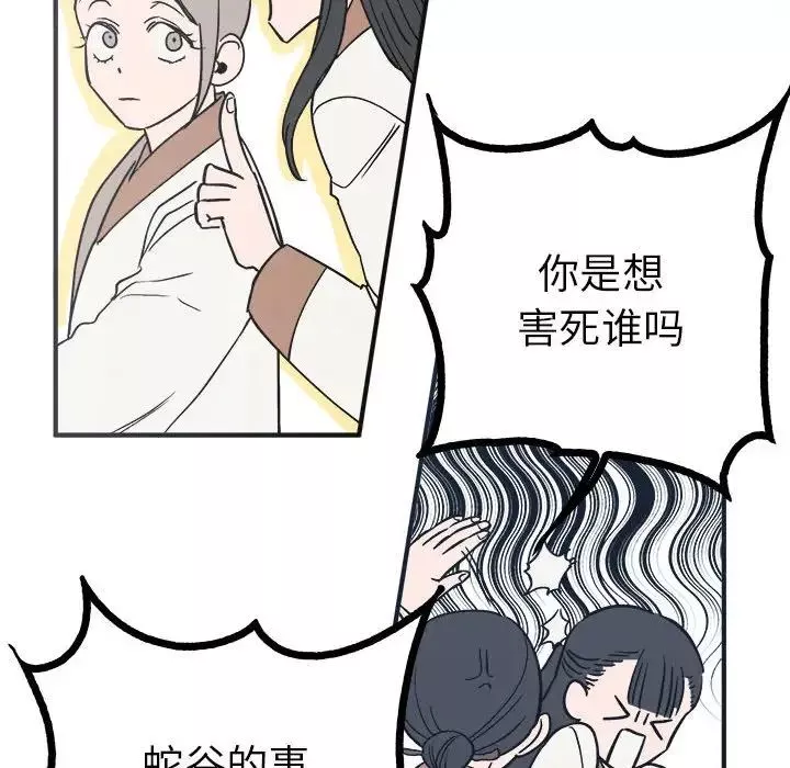 毒酒第8話