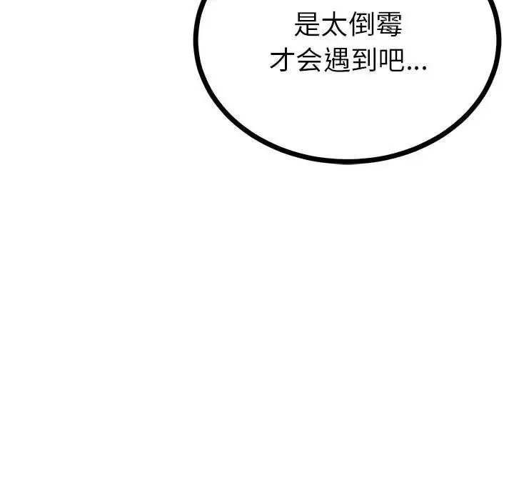 毒酒-第8话 - 图片 78