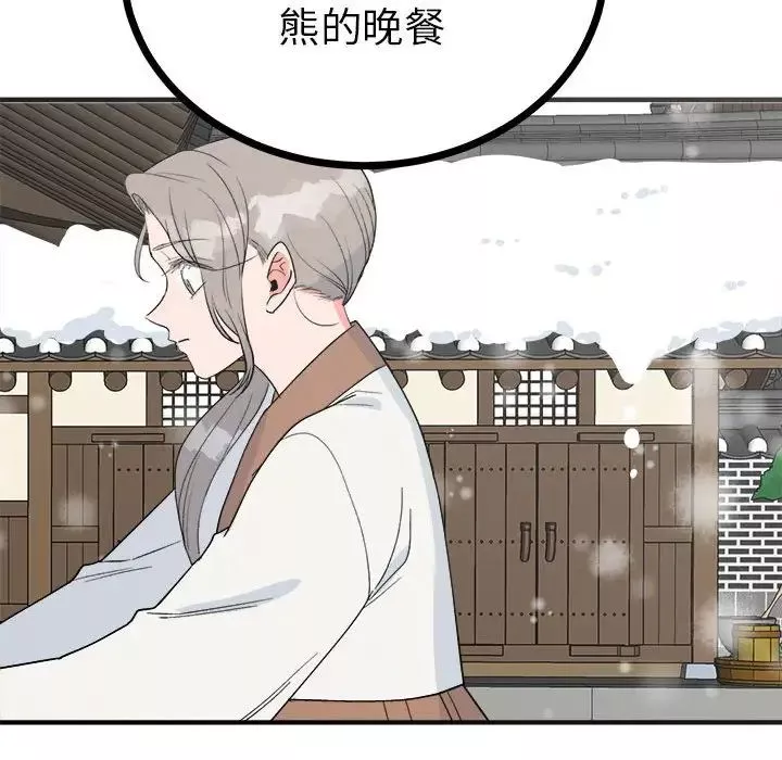毒酒第8話