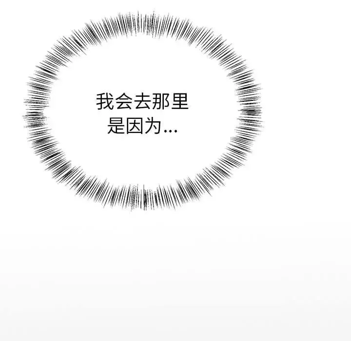 毒酒-第8话 - 图片 85