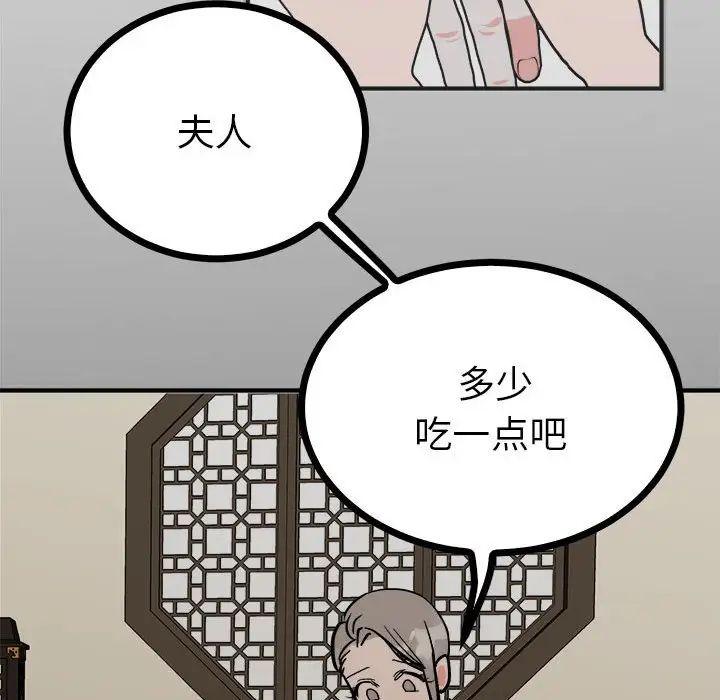 毒酒第8话