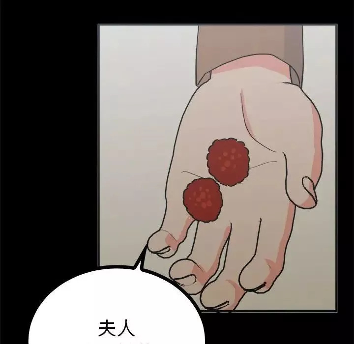 毒酒第8話