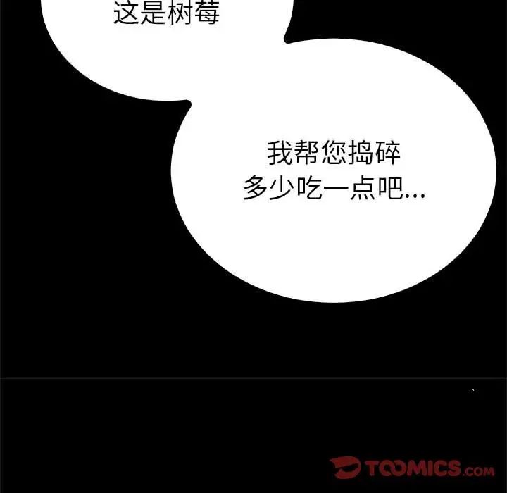 毒酒第8话