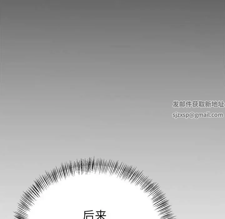 毒酒第8話