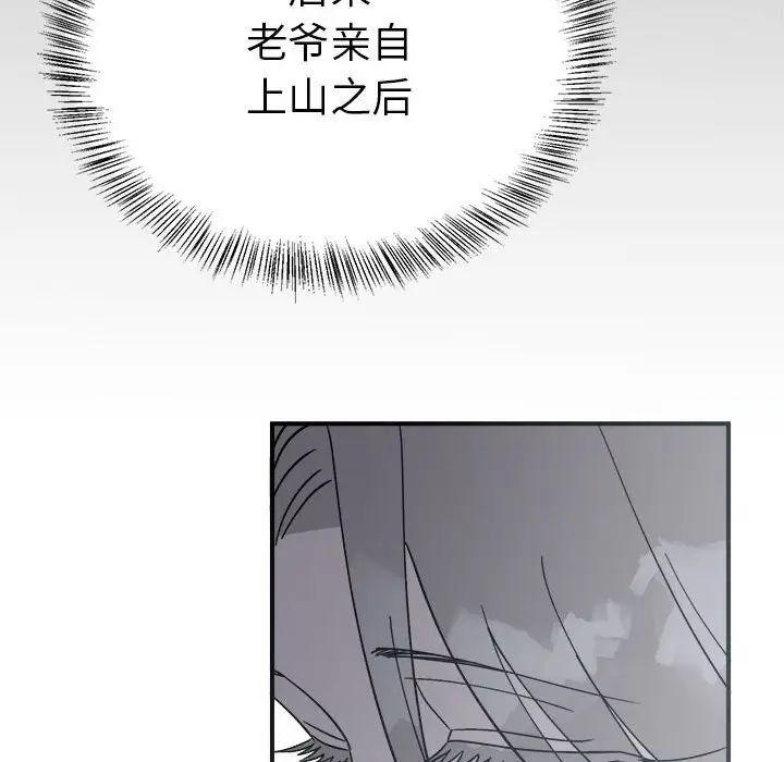 毒酒第8话