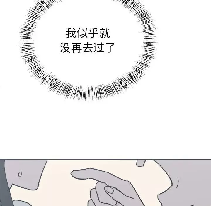 毒酒第8話