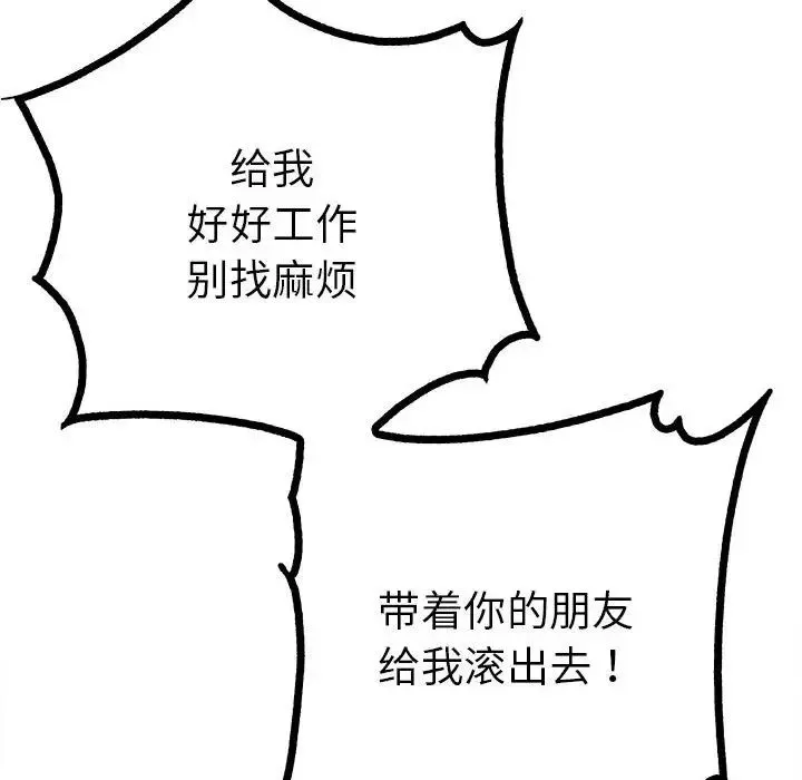 毒酒-第8话 - 图片 101