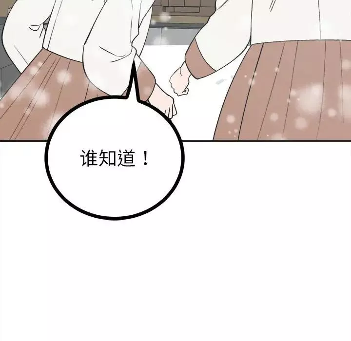 毒酒-第8话 - 图片 105