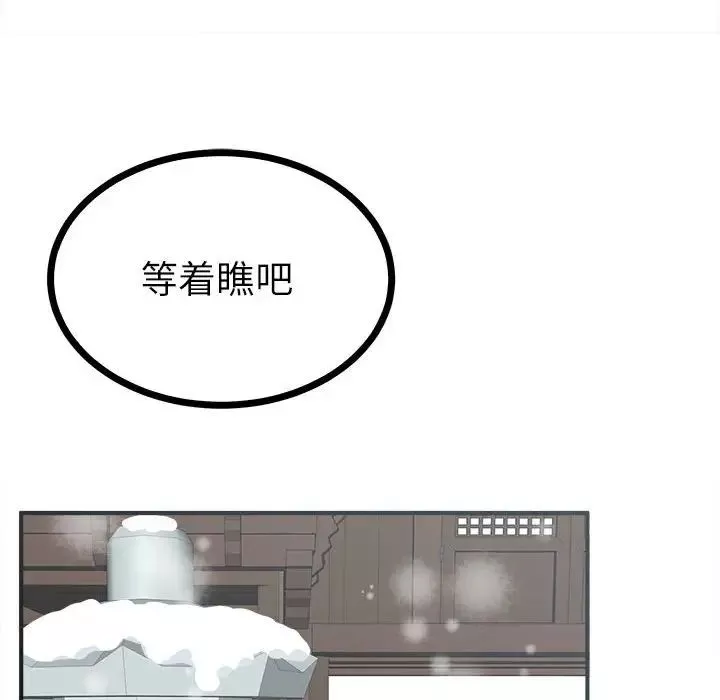 毒酒第8話
