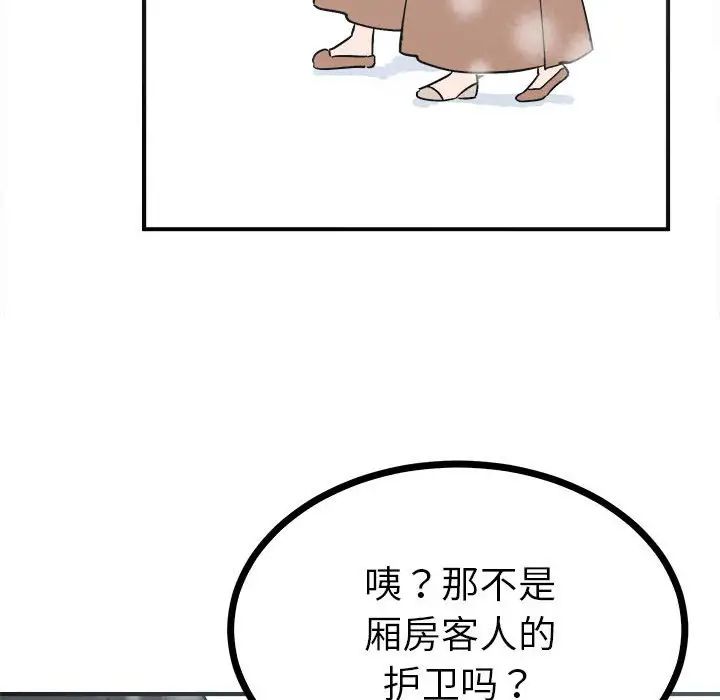 毒酒第8话
