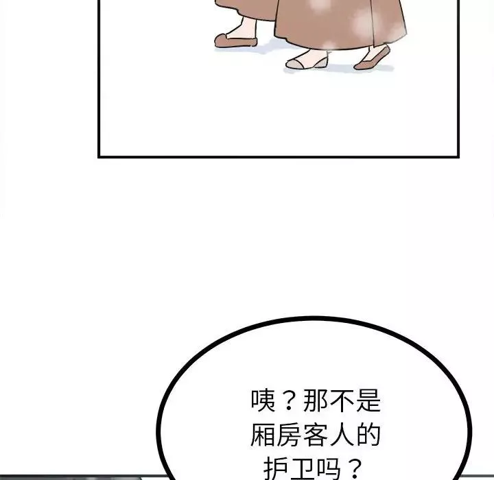 毒酒-第8话 - 图片 109