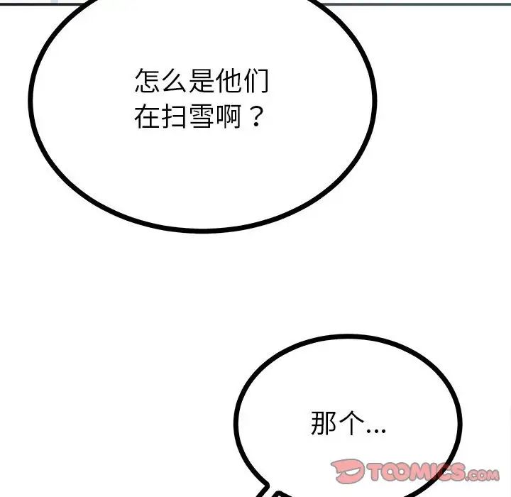毒酒第8话