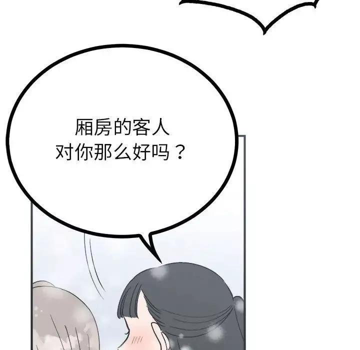 毒酒第8話