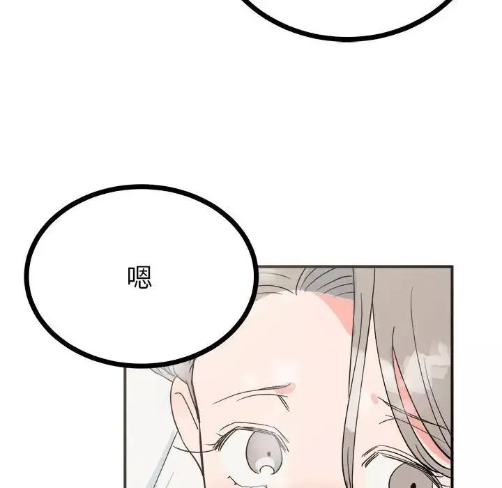 毒酒-第8话 - 图片 116