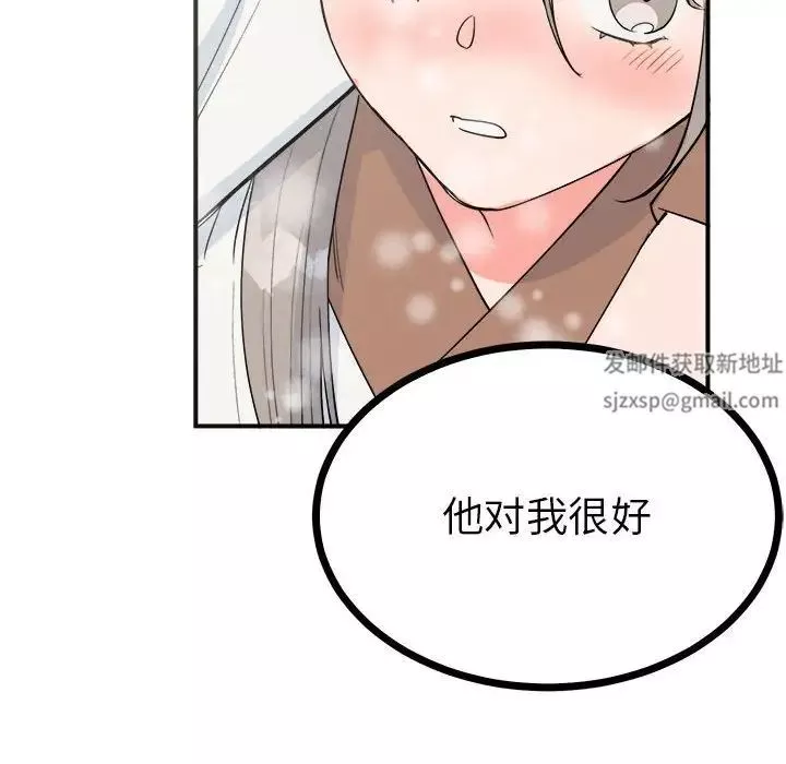 毒酒-第8话 - 图片 117