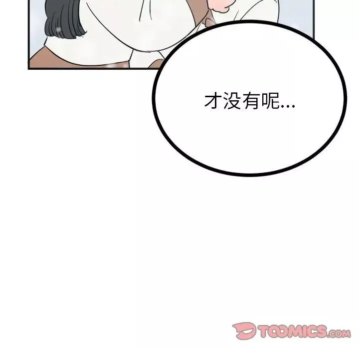毒酒第8話