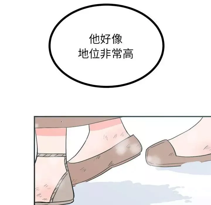 毒酒-第8话 - 图片 121