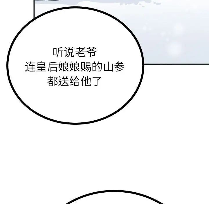 毒酒第8话