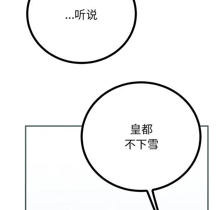 毒酒第8话