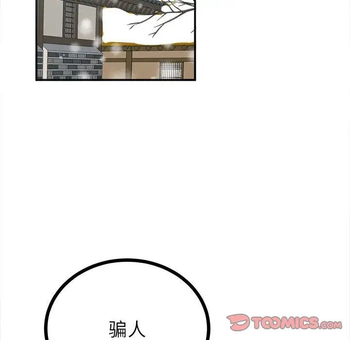 毒酒第8话