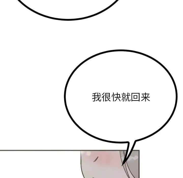 毒酒-第8话 - 图片 137