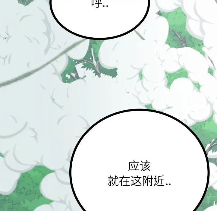 毒酒第9话