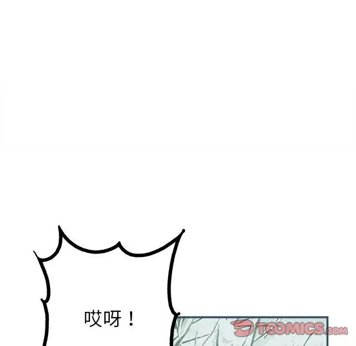 毒酒-第9话 - 图片 12