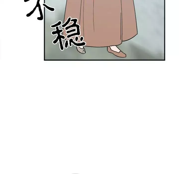 毒酒-第9话 - 图片 14