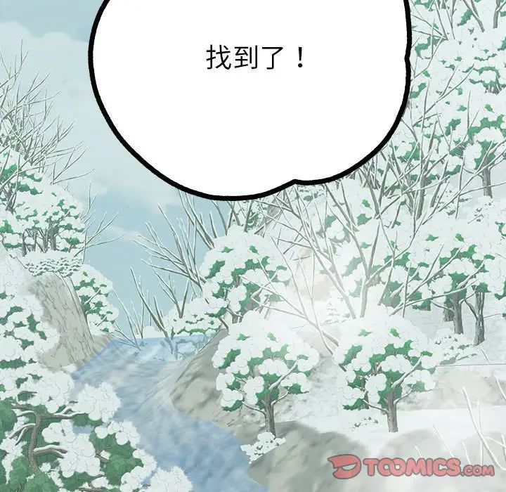 毒酒第9话