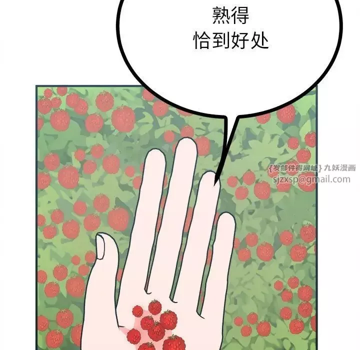 毒酒-第9话 - 图片 25