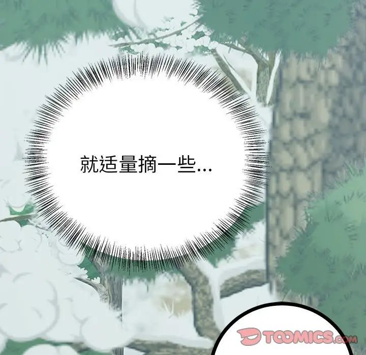 毒酒第9话