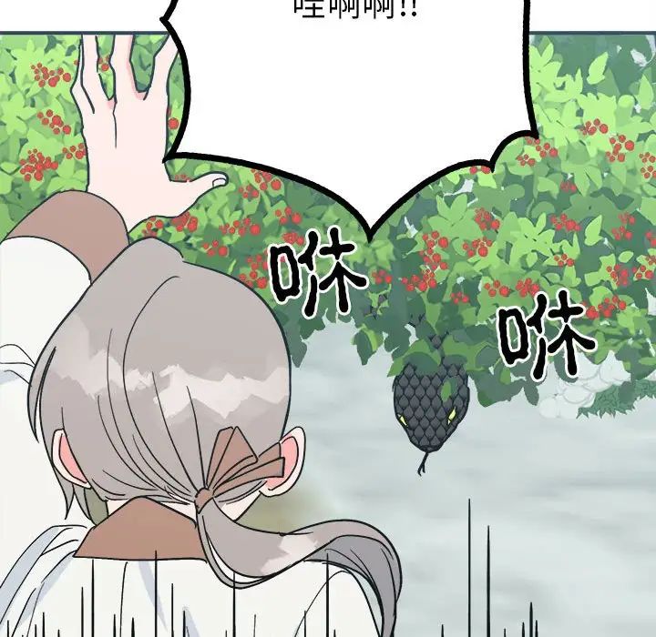 毒酒第9话