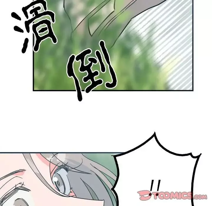 毒酒-第9话 - 图片 39