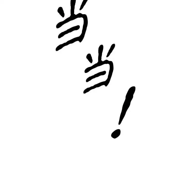 毒酒-第9话 - 图片 42