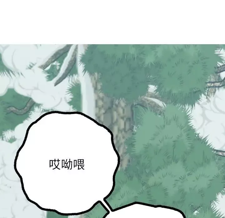 毒酒第9話