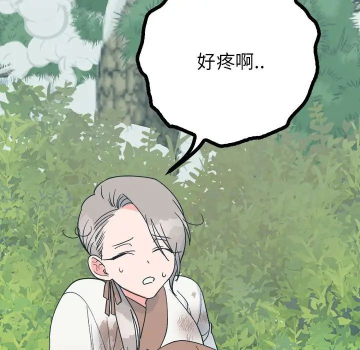 毒酒第9话