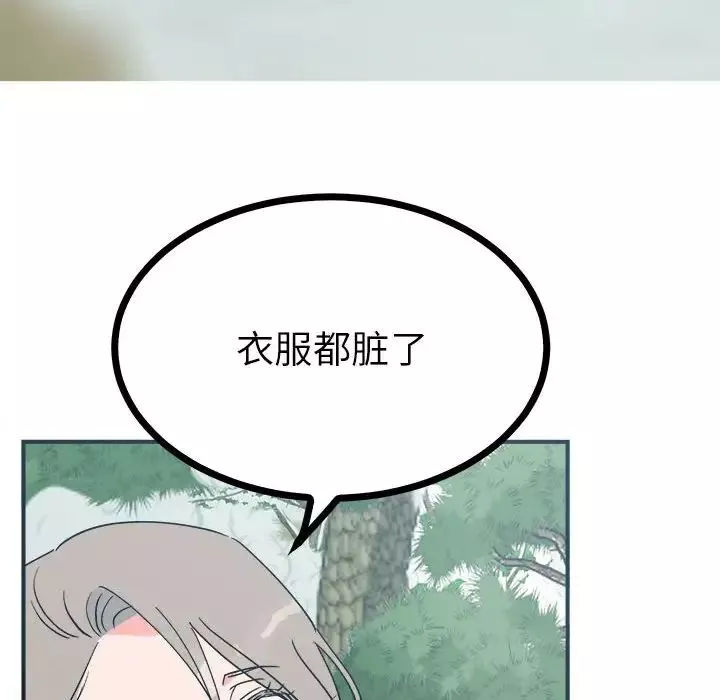 毒酒-第9话 - 图片 46