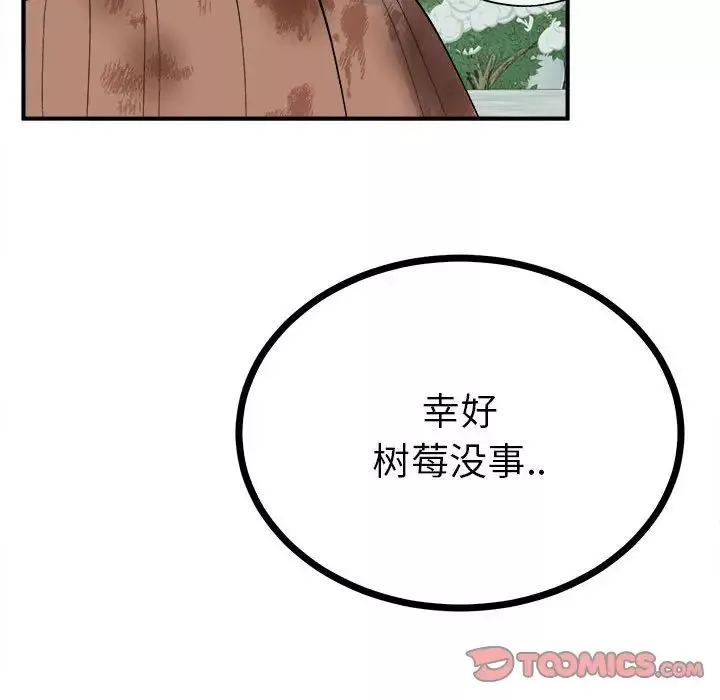 毒酒第9話