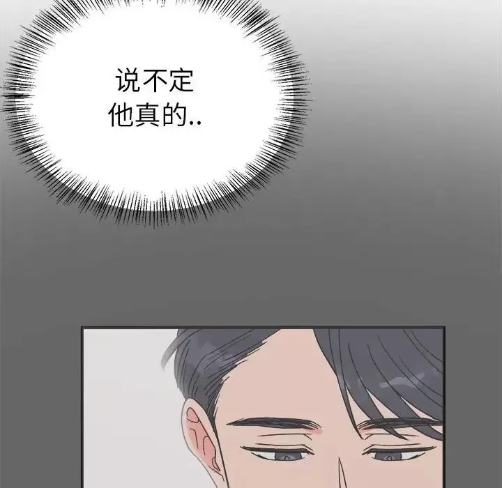 毒酒-第9话 - 图片 55