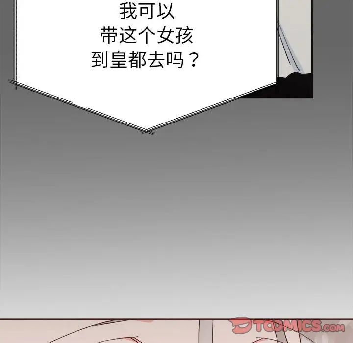 毒酒第9话