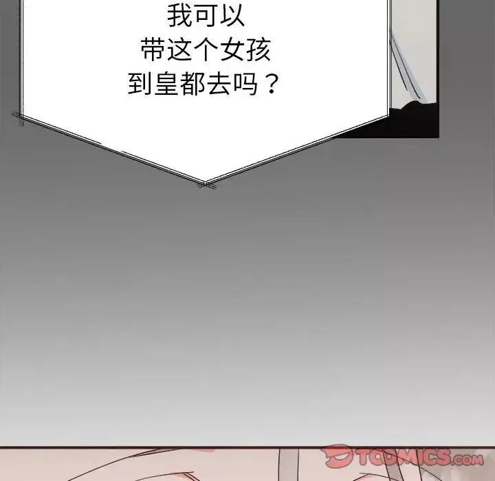 毒酒第9話
