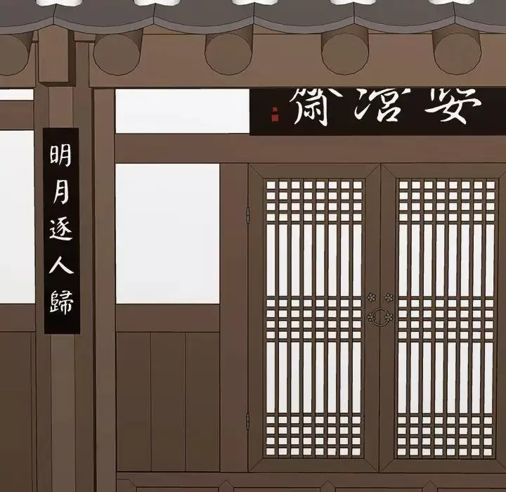 毒酒-第9话 - 图片 65