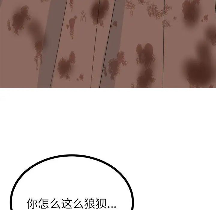 毒酒第9话