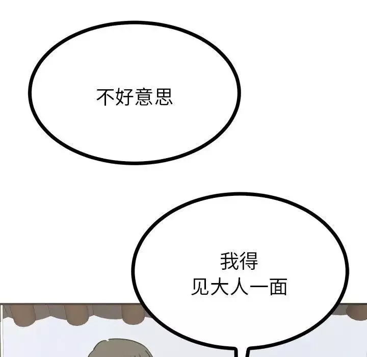 毒酒第9話