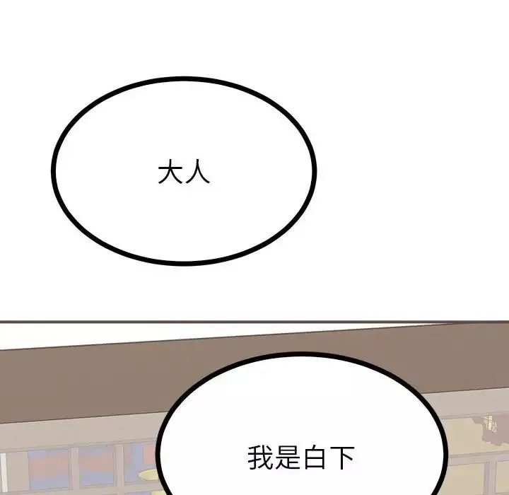 毒酒-第9话 - 图片 83