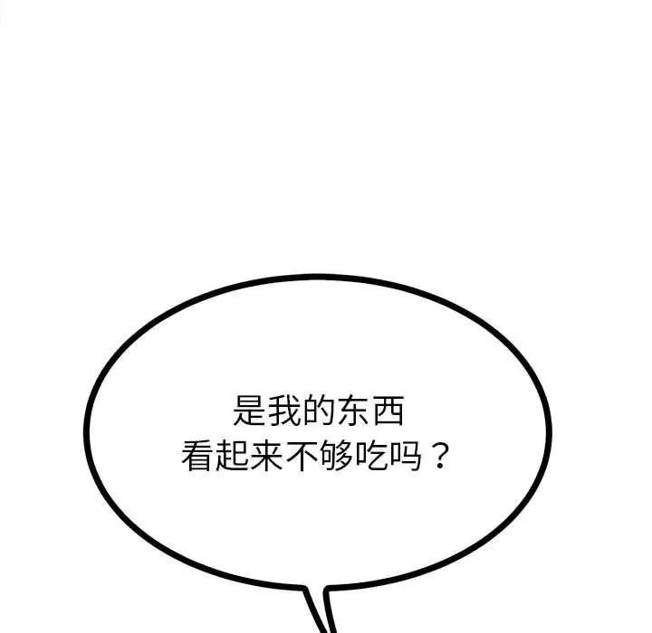 毒酒第9话