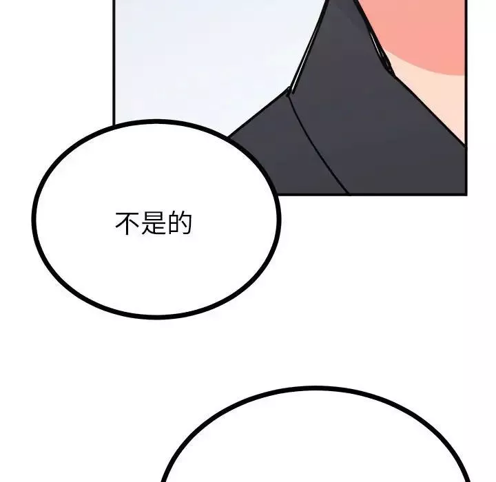 毒酒-第9话 - 图片 105