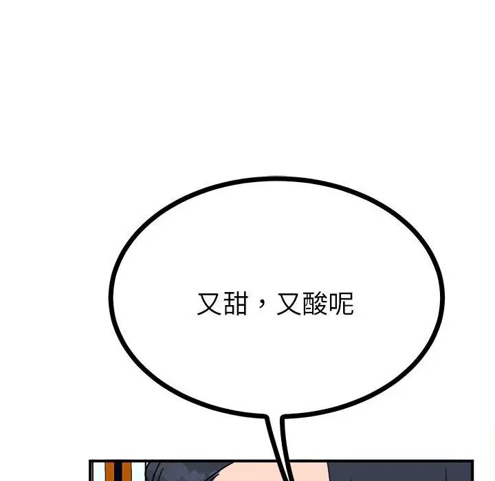 毒酒第9话