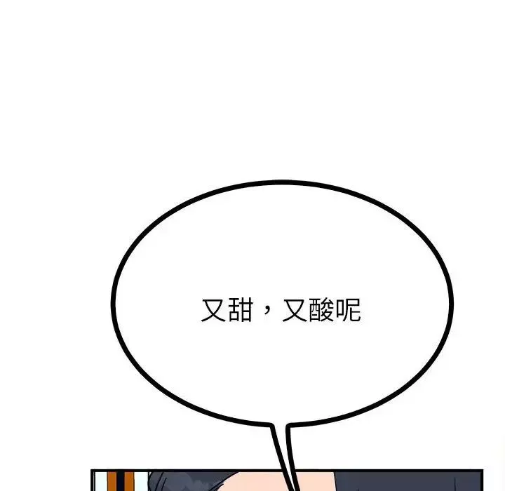 毒酒第9話